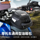 LOBOO蘿卜摩托車(chē)油箱包 適用無(wú)極DS525X DS900X改裝磁吸底座快拆油箱包 油箱包(不含轉接底座)