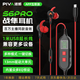 Piva派威S6PRO 游戲耳機入耳式有線type-c電競耳機帶麥適配三角洲吃雞音樂耳塞內(nèi)置聲卡可充電 紅色 內(nèi)置游戲聲卡+送USB轉(zhuǎn)換線