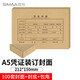 西瑪【10包囤貨裝】A5憑證封面裝訂包100套(封面+包角)A4紙的一半財務(wù)會(huì )計記賬憑證封面封皮