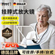 尼納斯【德國品牌】放大鏡老人閱讀高清高倍超大帶燈1000家用兒童看書不傷眼手持超輕型看書看報(bào)專用100 帶LED燈【掛脖款160MM】橫豎兩用+可立桌面