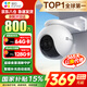 螢石H80X監(jiān)控?cái)z像頭800萬(wàn)像素4K無(wú)線WiFi室外云臺(tái) 360°家用全彩手機(jī)遠(yuǎn)程監(jiān)控器攝像頭防水室外看護(hù) H80x 【800萬(wàn)超級(jí)夜景】 標(biāo)配+30天云存儲(chǔ)