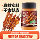 云山半燒烤撒料香辣味100g 韓式烤肉蘸料燒烤調(diào)料火鍋蘸料干料孜然粉