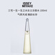 三宅一生（ISSEY MIYAKE）一生之水女士淡香水100ml 水生調 生日禮物 清新