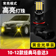 斐鑒車(chē)適用經(jīng)典馬自達3霧燈10-12款超亮LED黃金光霧燈老馬自達3配件改裝 單色常亮【高亮黃金光】9006霧燈/單個(gè)價(jià)