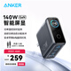 ANKER安克【新3C認(rèn)證，首款A(yù)I屏顯】140WPD智能充電頭充電器氮化鎵配線typ-C快充插頭四口適用蘋(píng)果電腦 深灰色|四口智能屏顯|贈(zèng)240W-1.5MCC線