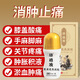 瓏通液關(guān)節(jié)嚴(yán)重疼痛筋絡(luò)通透骨液頸肩腰腿膝蓋關(guān)節(jié)止疼治滾珠凝膠 一瓶（體驗(yàn)裝）