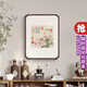 珠輝董誥花鳥(niǎo)冊頁(yè)客廳裝飾畫(huà)新中式臥室床頭掛畫(huà)餐廳茶室書(shū)房玄關(guān)走廊 董誥《長(cháng)春》 寬40cm*高50cm 北美黑胡桃（高檔實(shí)木榫卯圓角框）