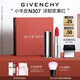 紀(jì)梵希（Givenchy）【代言人同款】小羊皮N307漿果紅色口紅唇膏七夕情人節(jié)禮物女