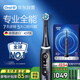 歐樂B成人電動牙刷iO7系黑色全年裝刷頭*4智能可視深度清潔牙齦呵護情侶送禮生日禮物（新老包裝隨機）