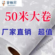 維諾亞墻布自粘50米大卷自粘墻紙PVC防水防潮臥室客廳背景墻宿舍裝35253 60cm寬50米 新款主圖白色楓葉