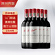 奔富（Penfolds）蔻蘭山赤霞珠設(shè)拉子紅葡萄酒 原瓶進口紅酒行貨 750ml*6整箱木塞