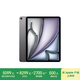 Apple/蘋果 iPad Air 13英寸 M2芯片 2024年新款平板電腦(Air6/256GB eSIM版/MV7D3CH/A)深空灰色