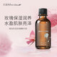 匯美舍【升級】保加利亞玫瑰菁華液100g 補水保濕提亮膚色爽膚水護膚