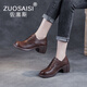 ZUOSAISI品牌皮鞋女粗跟真皮透氣樂福鞋女2025秋季新品女鞋復(fù)古百搭鞋子女 棕色 35