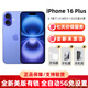 Apple美版機【0首付24期免息】iPhone16 蘋(píng)果 16Plus 全新后封美版有鎖 iphone16plus 群青色 6.7英寸 128GB 美版有鎖全新未激活 開(kāi)孔