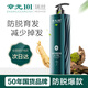 章光101瑞絲育發(fā)液改善男女脫頭發(fā)際線上移稀疏禿頂 減少掉發(fā)固發(fā)洗發(fā)水 防脫洗發(fā)水360g