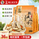 華味亨古法瓜子500g 脫皮多味香瓜子炒貨大顆?？ㄗ研蓍e零食小吃 500g陳皮瓜子*3袋
