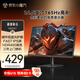 聯(lián)合創(chuàng)新24.5英寸165Hz高刷FastIPS屏1ms硬件低藍(lán)光護(hù)眼HDR400電競(jìng)游戲電腦顯示器 GB25G1