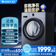 格力（GREE）星煥10kg全自動滾筒洗衣機(jī)超活凈洗BLDC電機(jī)除菌除螨 XQG100-B1201Bd1（珍珠黑）家電國家補(bǔ)貼20%