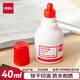 得力（deli）40ml快干清潔印油 財(cái)務(wù)印章印泥印油 公章印油 紅色9874