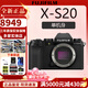 富士【全新現(xiàn)貨】富士x-s20微單相機 4KVlog攝影 XS20 入門 官方標配 X-s20（單機身） 官方標配（64G卡+肩帶+USB線）