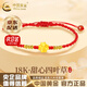 中國(guó)黃金（CHINA GOLD）18K黃金情侶編織手繩女款幸運(yùn)四葉草手鏈小眾生日禮物送女友老婆 【京速達(dá)】18K金四葉草手繩 約0.1g