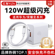 億智【正品保障】適用華為充電器120W100w88W66w超級(jí)閃充mate快充pura頭線套裝pro榮耀nova手機(jī)type-c 120W超快充【1米套裝】官新正品 Mate70/60/50/40Ul