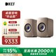 KEF【國家補貼】LSX II Soundwave 電腦音箱無線HiFi音響藍牙2.0立體聲桌面有源家用臺式電視揚聲器