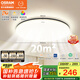 歐司朗（OSRAM）吸頂燈臥室燈燈具全光譜兒童護(hù)眼無極調(diào)光接入米家智星系列包安裝