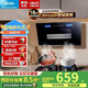 Micca美Mide的出品【補貼20%】抽油煙機家用油煙機大吸力中式吸油煙機出租屋頂吸式油煙機燃氣灶套裝 【家用】時代按鍵+吸力+帶圍板 上門 安裝