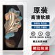 三星（SAMSUNG）三星W23原裝高清軟膜w24原廠(chǎng)納米防爆手機膜w25全覆蓋屏幕保護膜 三星W23 原機高清軟膜1張