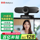 聯(lián)想thinkplus電腦直播攝像頭2K高清帶麥克風(fēng)電腦會議攝像頭自動對焦免驅(qū)視頻會議直播帶貨攝像頭WL24A