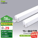 三雄極光 led燈管一體化t5支架無影燈管燈帶 led日光燈長條節(jié)能燈具套裝