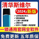 清華斯維爾三維安裝算量清單計(jì)價(jià)節(jié)能設(shè)計(jì)軟件2023加密鎖狗萬(wàn)能鎖 斯維爾清單計(jì)價(jià)版本(深圳專用)