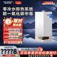 史密斯（A.O.SMITH）燃氣壁掛爐【門店同款】L1PB-S9 家用采暖熱水兩用天然氣壁掛爐 零冷水型地暖暖氣用鍋爐  (定金） 26KW 務必咨詢客服有優(yōu)惠 同城官方門店服務