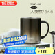 膳魔師（THERMOS）保溫杯400ml男女士泡茶咖啡保冷水杯子TEMC-400 入夜棕