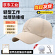 首盾 輕型防撞帽 工作帽工廠(chǎng)車(chē)間安全帽透氣棒球帽鴨舌帽 卡其網(wǎng)布透氣款-閃電發(fā)貨 58-62cm帽圍