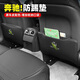 DEELYBOO奔馳座椅防踢墊C260L/GLC/A級(jí)/GLB/E300L后排靠背防臟后排防踢墊 16-25款C級(jí)/GLC/E級(jí)【黑色】一對(duì)