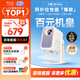 小明Q5 Neo 云臺(tái)投影儀家用便攜 真1080P超高清家庭影院一體機(jī)游戲投影機(jī)（300流明  已接入米家）
