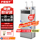 FEST開水器商用凈水機直飲水機大型車間工廠用燒水器學校辦公室燒水機過濾器加熱凈水器一體直接飲用 彎頭 一開一溫 【五級超濾/10-80人】
