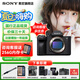 索尼（SONY）A7M4 a7m4全畫(huà)幅微單旗艦相機(jī) 4K視頻vlog直播相機(jī) ILCE-7M4 A7M4單機(jī) 官方標(biāo)配【不含內(nèi)存卡/相機(jī)包/等】