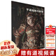 【新華正版】典藏中國 中國古代彩塑精粹 山西寺觀彩塑：忻州佛光寺彩塑+汾陽太符觀彩塑+平遙雙林寺彩塑+澤州玉皇廟彩塑+長治法興寺彩塑+大同華嚴寺彩塑+高平鐵佛寺彩塑+大同善化寺彩塑 可搭山西古建筑地圖
