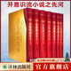 追憶似水年華（全新修訂7卷）（開意識(shí)流小說之先河，兩岸三地僅有的全譯本，集多位一流譯者之力完成，全新修訂） 追憶似水年華（全新修訂7卷）