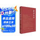 唐詩(shī)選注 中華書(shū)局