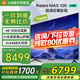 小米（MI）電視 100英寸 SPRO100 巨幕 4+64GB會(huì)議電視 Redmi MAX100 90 家電補(bǔ)貼會(huì)議平板電視機(jī) 高刷澎湃OS 100英寸 MAX 100一級(jí)能效