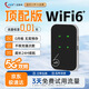 ZDX隨身wifi移動(dòng)無線wifi【0月租免預(yù)存】免插卡4g無線網(wǎng)卡全國(guó)通用流量2025款 MIFI 旗艦款（內(nèi)置電池）