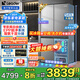 海爾智家冰箱540升【補(bǔ)貼20%】零嵌入式四開(kāi)門雙開(kāi)門十字對(duì)開(kāi)門風(fēng)冷無(wú)霜一級(jí)能效雙變頻超薄家用電冰箱 540升零嵌式+EPP超凈系統(tǒng)+干濕分儲(chǔ)+三檔變溫