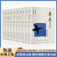 魯迅全集10冊(cè) 原著正版無刪減青少年版 朝花夕拾+彷徨+吶喊+故事新編+野草+南腔北調(diào)集+準(zhǔn)風(fēng)月談+花邊文學(xué)+且介亭雜文+詩歌集