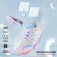 李寧羽毛球鞋鶻鷹4Ⅳ新品輕便透氣回彈舒適男專(zhuān)業(yè)比賽運動(dòng)鞋【標楦】 標準白-5【棉花糖配色】 38 (235mm)