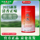天福茗茶悠然天地中鐵觀音 清香型正味特級安溪鐵觀音茶葉烏龍茶 罐裝 1罐